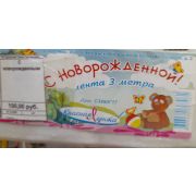 С новорожденной