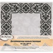 Дизайнерская калька(веллум) 5дизайнов по 2листа 15,2*15,2см. 95гр/кв.м