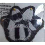 06.06 Термонаклейки «След собаки» 5,5*6,5см