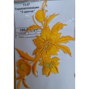 02.06 Нашивка «3 цветка» 8*10см